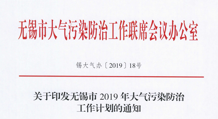 238家需VOCs治理企業(yè)名單！市局要求2019年底全部完成！