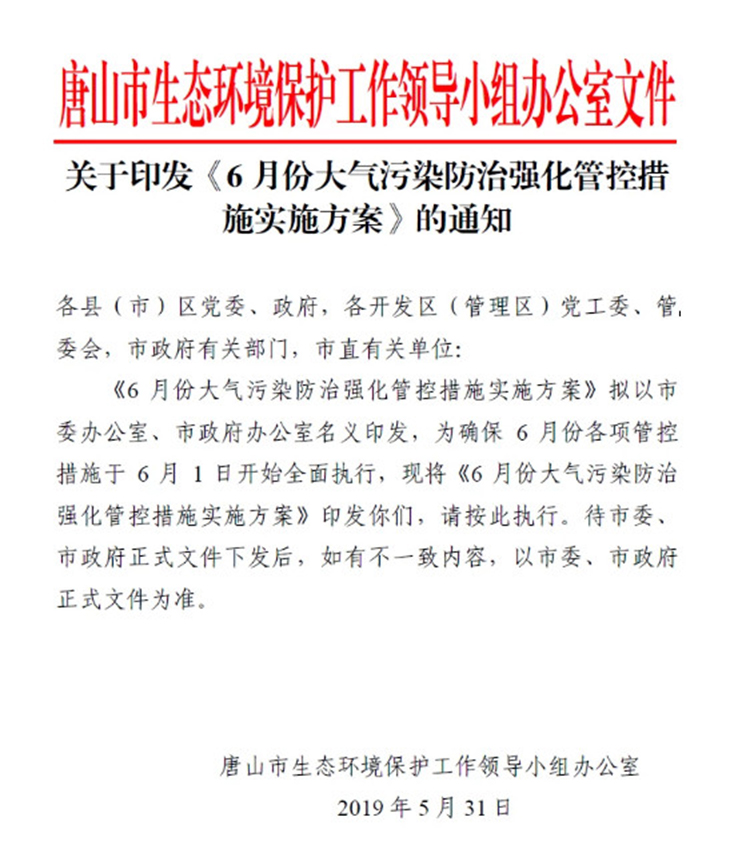 單一活性炭吸附、光氧及等離子等VOCs治理工藝真要為被限停產(chǎn)、無補(bǔ)貼背鍋？